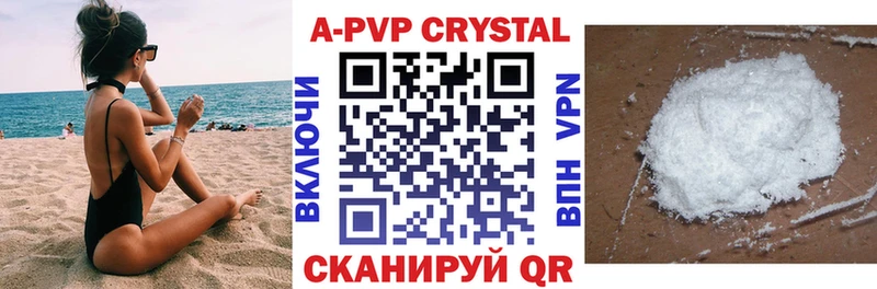 Alpha PVP крисы CK Павловский Посад
