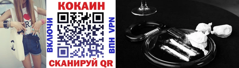 COCAIN Колумбийский  наркошоп  блэк спрут ссылки  Павловский Посад 