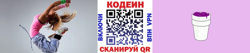 Кодеин напиток Lean (лин)  ссылка на мегу   Павловский Посад 