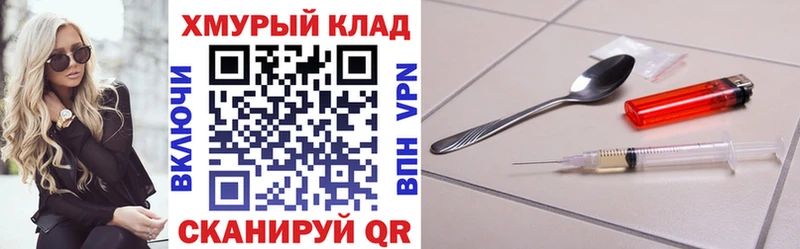 ГЕРОИН герыч Павловский Посад