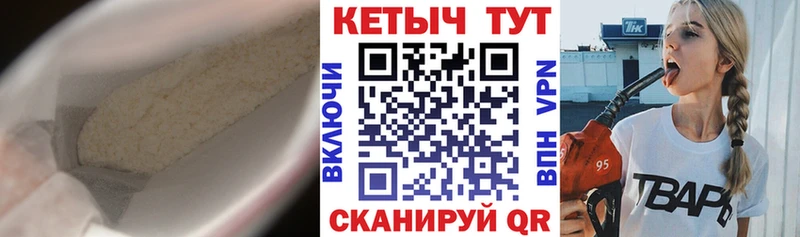Кетамин VHQ  Павловский Посад 