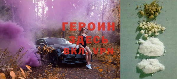 герыч Бородино
